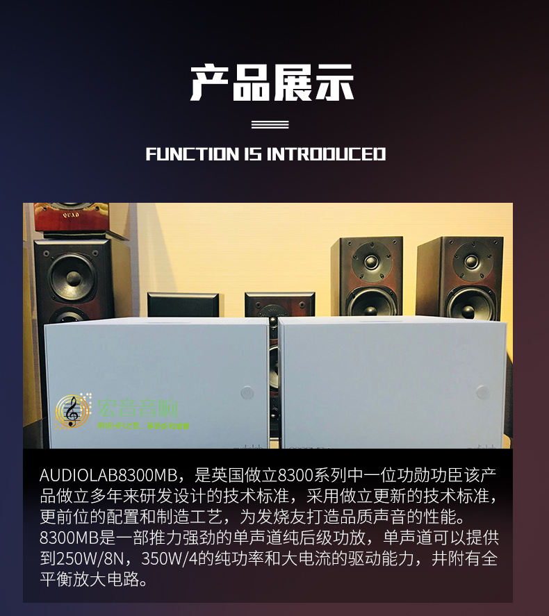 英国audiolab傲立8300mb单声道大功率hifi家用发烧级后级纯功放机