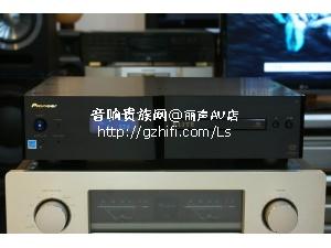 先锋 PD-D9 MK2 SACD机/丽声AV店