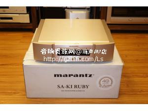 马兰士 SA-KI RUBY 红宝石纪念版 SACD/丽声AV