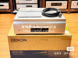 天龙 DCD SX1 旗舰CD/SACD机  DSD解码 