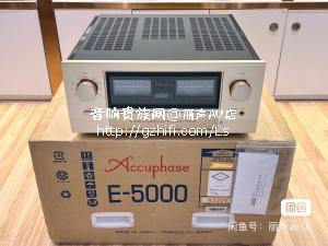 全新 音乐世家 金嗓子E5000 五十周年纪念版功放