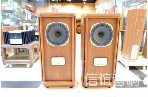 天朗TANNOY STIRLING 斯大林SE 80周年纪念版