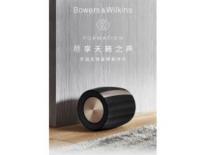 Bowers & Wilkins 宝华韦健 Formation Bass无线双单元有源家庭影院低音炮