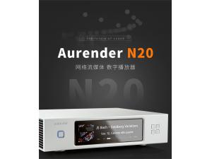 Aurender Aurender N20旗舰级台式数字DSD高清MQA音乐网络播放器