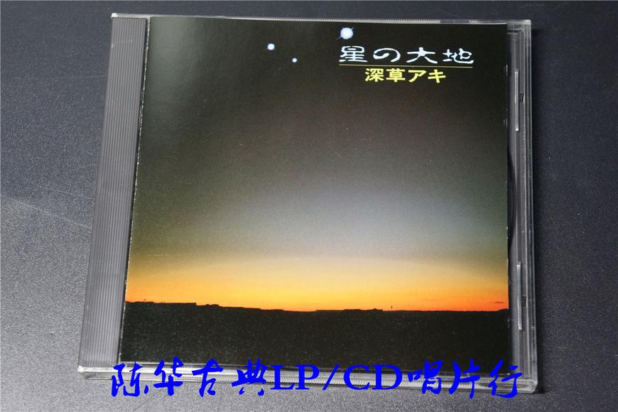 魅力の 深草アキ 星の大地 tbg.qa