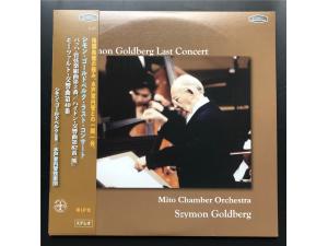 《哥德堡Szymon Goldberg最后演奏会 2LP》 日本全新限量版现货