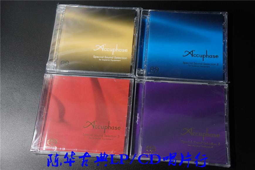 Accuphase Special Sound Selection 金嗓子试音碟全新4集SACD_古典发烧