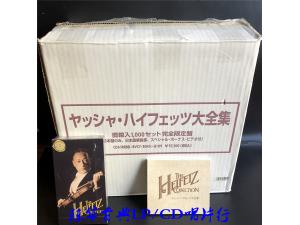 （收藏品） RCA首版 海菲兹大全集 heifetz the collection