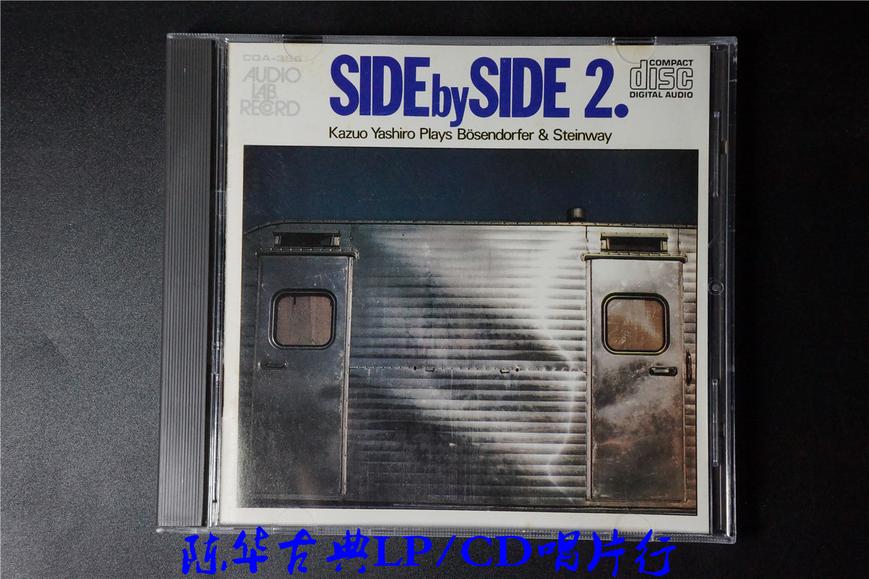 Audio LAB Record 《SIDE by SIDE 2》 - 八城一夫菅野沖彦_古典发烧CD唱片_古典LP、CD唱片行- 音响贵族网