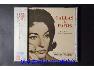 EMI 《卡拉斯在巴黎，第2集》 - Callas A Paris