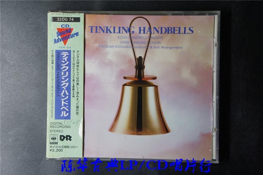 CBS 《手摇铃音乐/Tinkling Handbell》_古典发烧CD唱片_古典LP、CD唱片