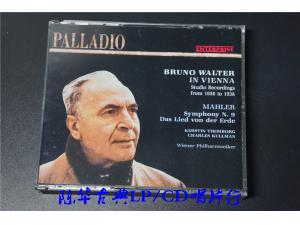 Palladio 《马勒：第九号交响曲、大地之歌》 - 瓦尔特指挥维也纳爱乐（2cd）