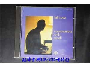 Verve 《Conversation With Myself》 - 比尔·伊文斯(Bill Evans) 