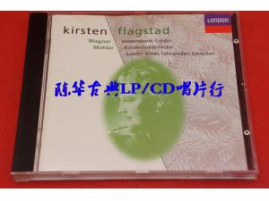 《马勒：亡儿之歌；瓦格纳：威森东克歌曲》 Kirsten Flagstad