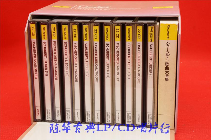 舒伯特：艺术歌曲大全集迪斯考、摩尔(22CD) DG_古典发烧CD唱片_古典LP