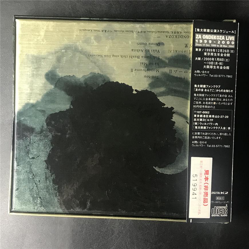 怒涛万里》 - 鬼太鼓座JVC 纸盒首版Victor_古典发烧CD唱片_古典LP、CD