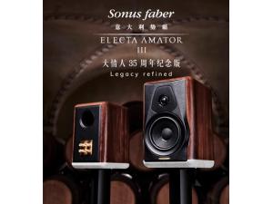 势霸世霸Sonus Faber Electa AmatorIII大情人35周年