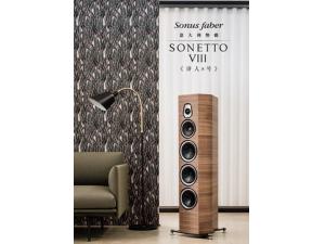 Sonus faber/势霸诗人8号 Sonetto VIII 落地式音箱