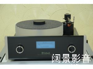 麦景图/McIntosh MT10 旗舰LP黑胶唱机