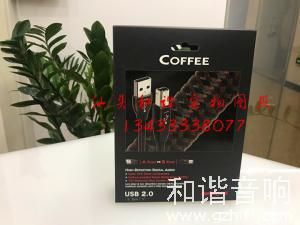 美国 Audioquest线圣 AQ Coffee咖啡 USB线 