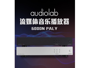 傲立Audiolab 6000N Play无线HiFi音乐播放器前级流媒体WiFi无线