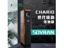 意大利Chario卓丽Sovran世代嗓韵落地箱发烧hifi音箱音响授权行货