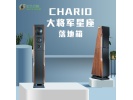 意大利 Chario卓丽 星座2号 /二号书架箱 音箱 全新行货保修