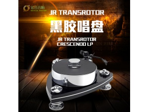 德国 盘皇 盘王JR Transrotor Crescendo LP黑胶唱盘 唱机