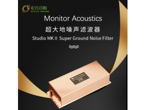 Monitor Acoustics 靜神 BASIC 接地器 地线处理器 隔离器 地盒