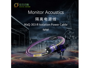 Monitor Acoustics台湾静神高阶发烧隔离电源线MaQ-303-R 1.8米