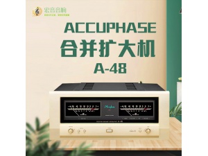 日本 Accuphase/金嗓子 A-48 纯甲类45W 立体声后级功