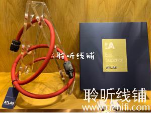 英国阿特拉斯 Atlas Eos superior luxe 电源线