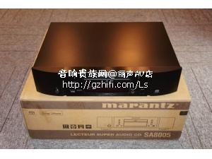 全新 马兰士 SA8005 SACD机/香港行货/丽声AV店