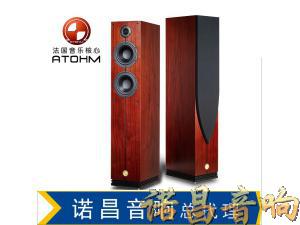 ATOHM Sirocoo 3.0 落地式扬声器