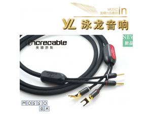 美国原点 INCRECABLE 冷冻发烧喇叭线MOSSO 巫术 音箱线