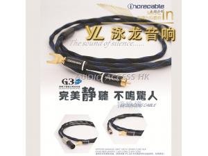 INCRECABLE 美国原点 G3 冷冻接地线