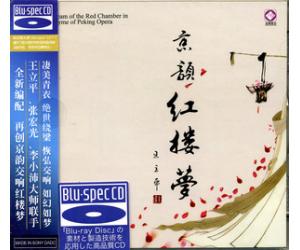 京韵红楼梦 蓝光CD  BDCD-004