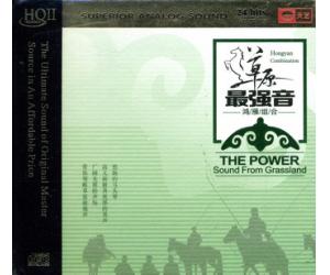 鸿雁组合 草原最强音 HQCD II  9787884353545