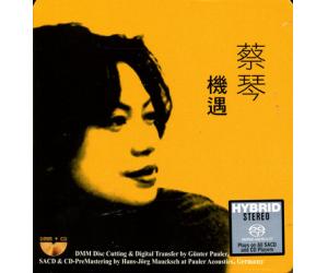 蔡琴 机遇 SACD （限量发行） SACD-06615