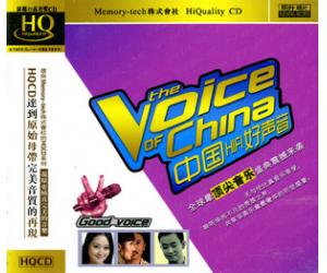 全球最顶尖音乐盛典震撼来袭 中国HIFI好声音 HQCD  dshq-048