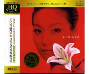 试音人声天碟 黄爱玲 爱太深 HQCD  DSHQ-061