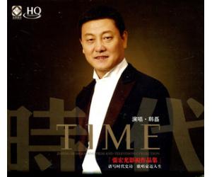 韩磊--时代TIME 张宏光影视作品集HQCD  hq-038