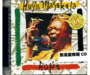 棒喝CD 信昌  Hugh Masekela Hope 小喇叭 希望 SACD CAPJ82020SA