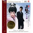 李玉刚 逐梦令 HQCD  9787537441742