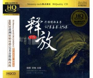 丁咚 释放 疗伤情歌王子 HQCD  HQCD-053