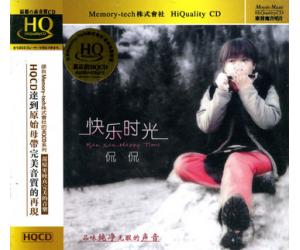 侃侃 快乐时光 HQCD   DSHQ-058