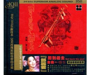 黄江琴 邓丽君金曲二胡版 回到过去 HQCD   9787885311995