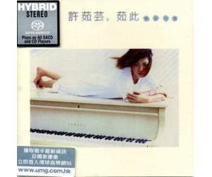 许茹芸 茹此精彩13首 SACD （限量发行）  889742-5