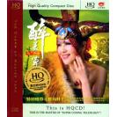 乌兰图雅 醉美草原 HQCD   9787884352012