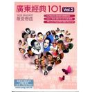 广东经典101 Vol.2 最爱恋曲 6CD 889710-6 